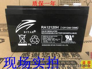 RITAR瑞达蓄电池RT12120H通力迅达电梯12V7AH7.2AH9AH12AH3.2AH/5