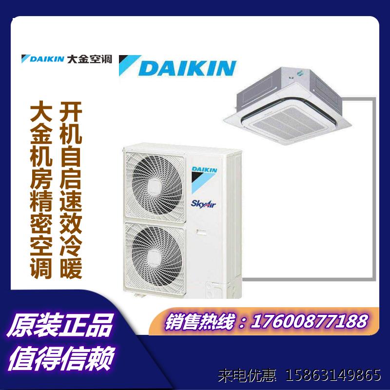 大金空调fncd03aa天花板嵌入式单冷定频3匹天花板嵌入型空调 商用