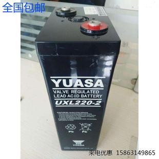 直流屏专用正品 200AH YUASA汤浅蓄电池UXL220 包邮 铅酸