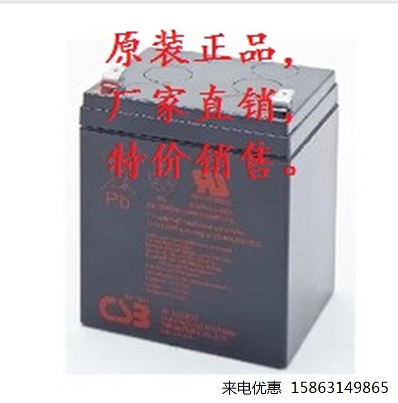 CSB蓄电池 12V5AH CSB蓄电池 HR1221W 12V21W小电池-封面