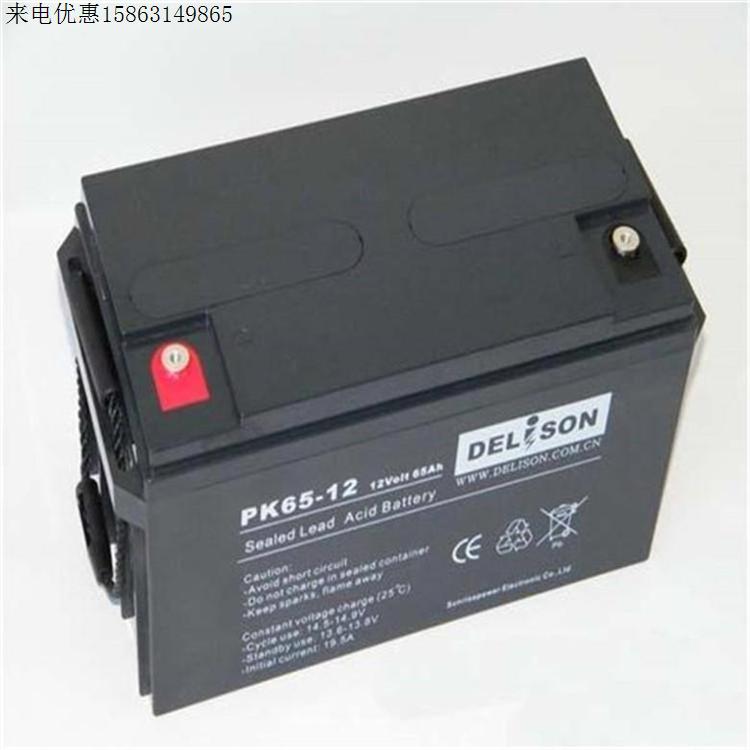 甩卖DELISON德利森蓄电池PS7-12 阀控密封型 雷达导航设备应急电