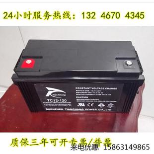 天畅铅酸免维护蓄电池TC12 EPSUPS系统 120太阳能12V120AH直流屏