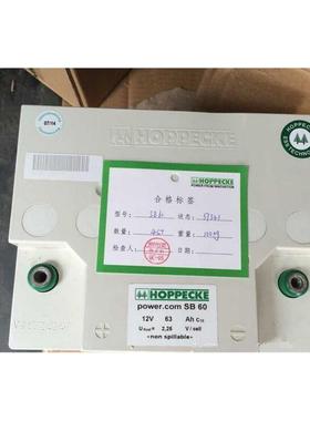 HOPPECKE荷贝克（松树)蓄电池HC122000 12V56AH