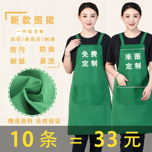 围裙定制logo印字印广告女士超市饭店商用围裙男厨房工作服女定做
