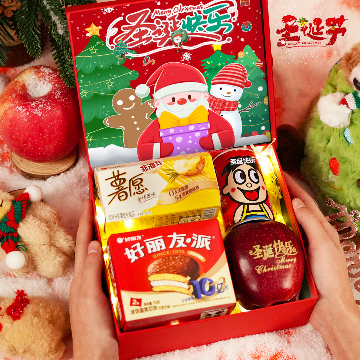 圣诞节礼物平安夜苹果礼盒送女朋友员工同事男儿童零食老师伴手礼