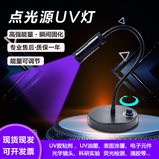 365nm405nmUV紫外线固化灯胶荧光可调能量大功率实验室科研紫光灯