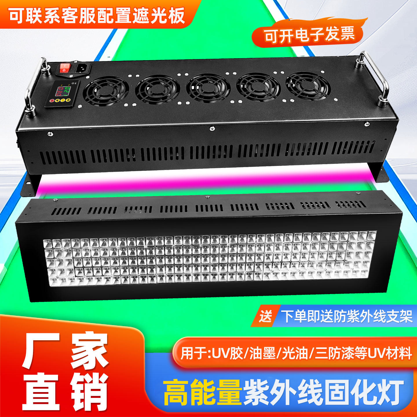 UV灯胶固化灯大功率工业级烤无影胶油墨365NM流水线紫外线紫光灯,工业油品/胶粘/化学/实验室用品,紫外线灯,淘宝优惠券,粉丝福利购,淘宝优惠卷
