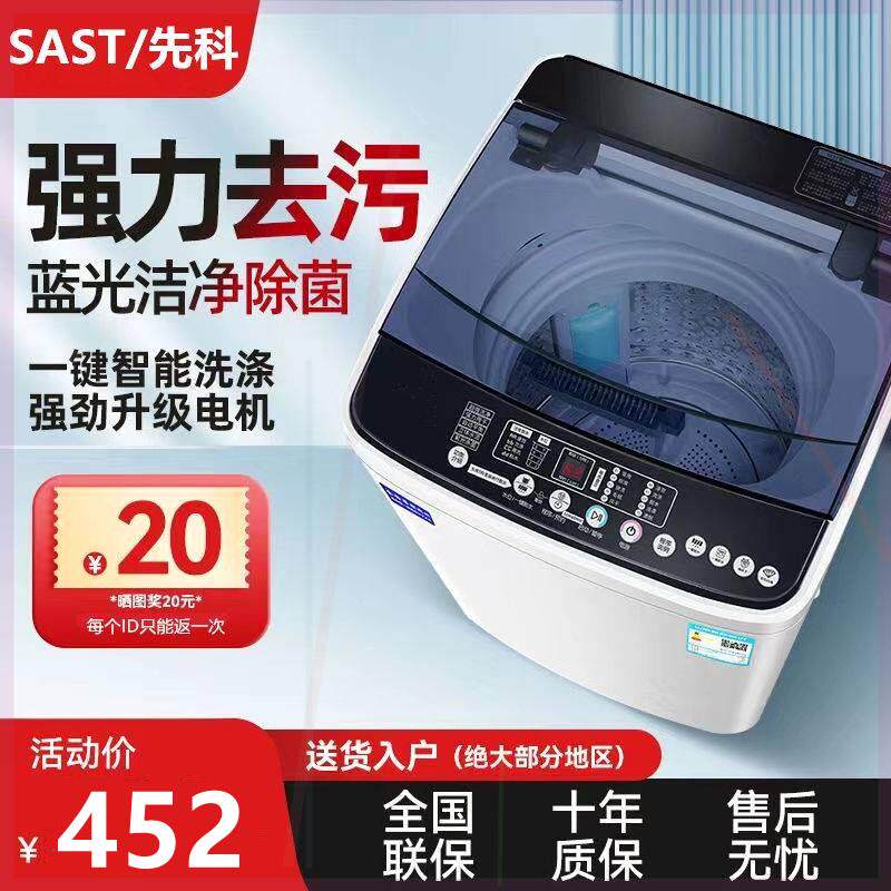 先科洗衣机全自动小型迷你家用洗脱一体3/6/9/10/15KG租房大容量