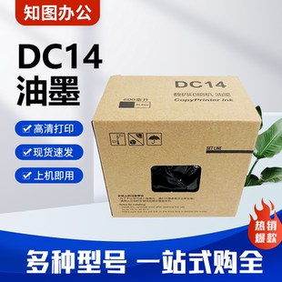 适用 迪普乐 M420 DC14 M425 G325C 油墨 G320C 知图