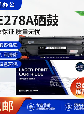 知图CE278A硒鼓适用惠普P1566/P1606dn/M1536dnf CRG328墨粉盒