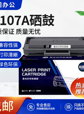 适用惠普135w硒鼓107w/a 137fnw粉盒HP Laser MFP 135a硒鼓w1105a