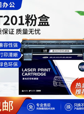 知图LT201粉盒LD201硒鼓适用联想兄弟LJ2206w S1801 TN1035 1608