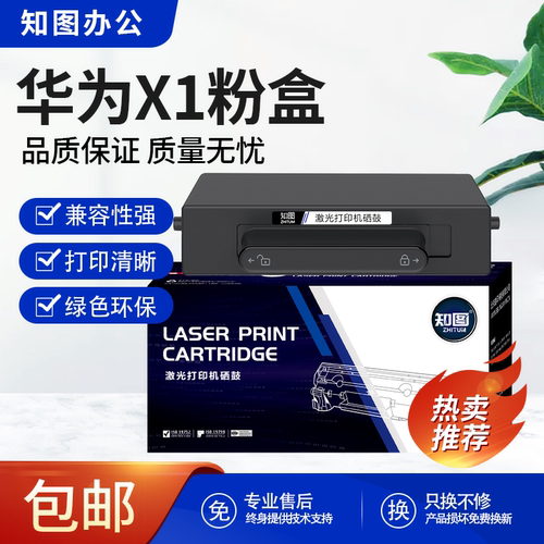 华为X1硒鼓适用PixLabB5 F-1500 CV81-WDM CD81-F CV81Z-WDM粉盒