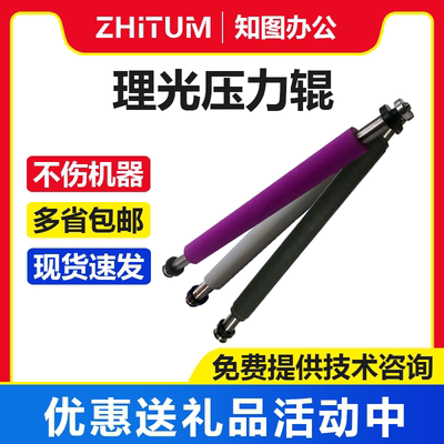 原装 理光 压力辊 DD2433 CP6203 3344 6303 3443 2430 2800 4544