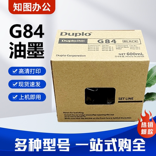 G320 DC14 M420 L525 L520 G325 125 120 M425 得宝G84油墨DP 原装