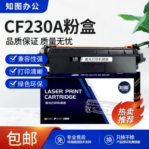 适用惠普M227fdw粉盒CF230A HP30A m203dw/dn/d打印机m227d/fdn/s