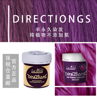 英国Directions纯天然植物染发剂 彩色染发膏护色染色 送染发工具