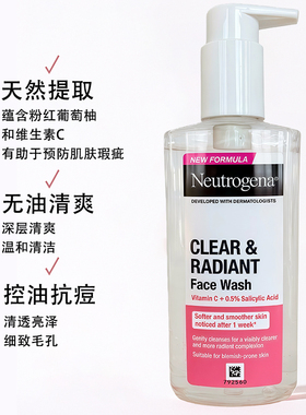 露得清葡萄柚洗面奶200ML 姜黄摩丝洗面奶150ml
