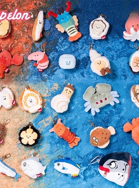 正版海洋联萌海鲜上岸毛绒公仔虾多宝鱼挂件卡通可爱玩偶女生礼物