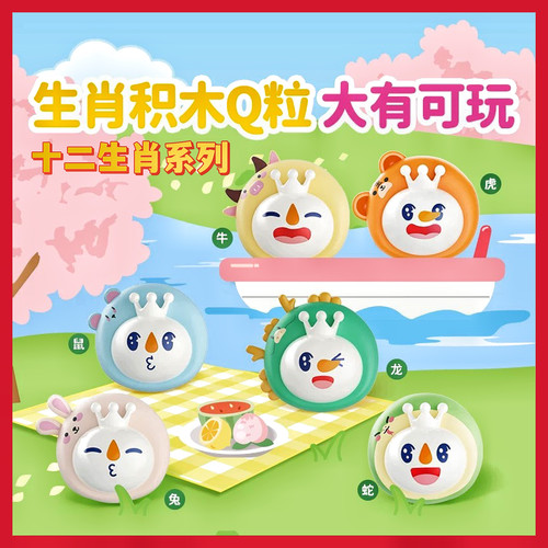 蜜雪冰城雪王积木Q粒十二生肖系列创意可爱盲袋周边儿童萌粒玩具