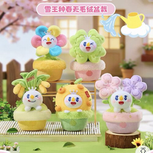 蜜雪冰城雪王种春天毛绒盆栽盲盒可爱周边摆件送闺蜜女生生日礼物