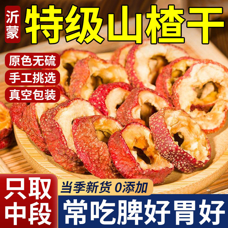 ���ڲ������ؼ�ɽ�Ȧ��100g�������ز� �ֹ���ѡ ɽ髸���ˮ�ؼ�����ɽ���������Ӵ����޺��»��ٷ��콢�����ƬȦ 5.8Ԫ