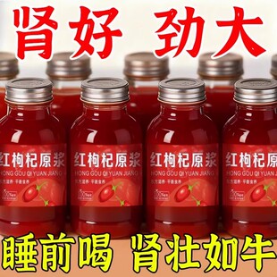 枸杞原浆早C晚A礼盒100%黑枸杞汁宁夏鲜榨红黑枸杞原浆液汁旗舰店