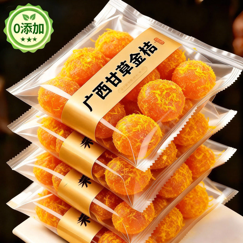 农科院甘草金桔官方旗舰店广西特产化特痰止级咳无添加特级蜜饯干