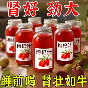 枸杞原浆早C晚A礼盒100%红枸杞汁宁夏鲜榨红黑枸杞原浆液汁旗舰店