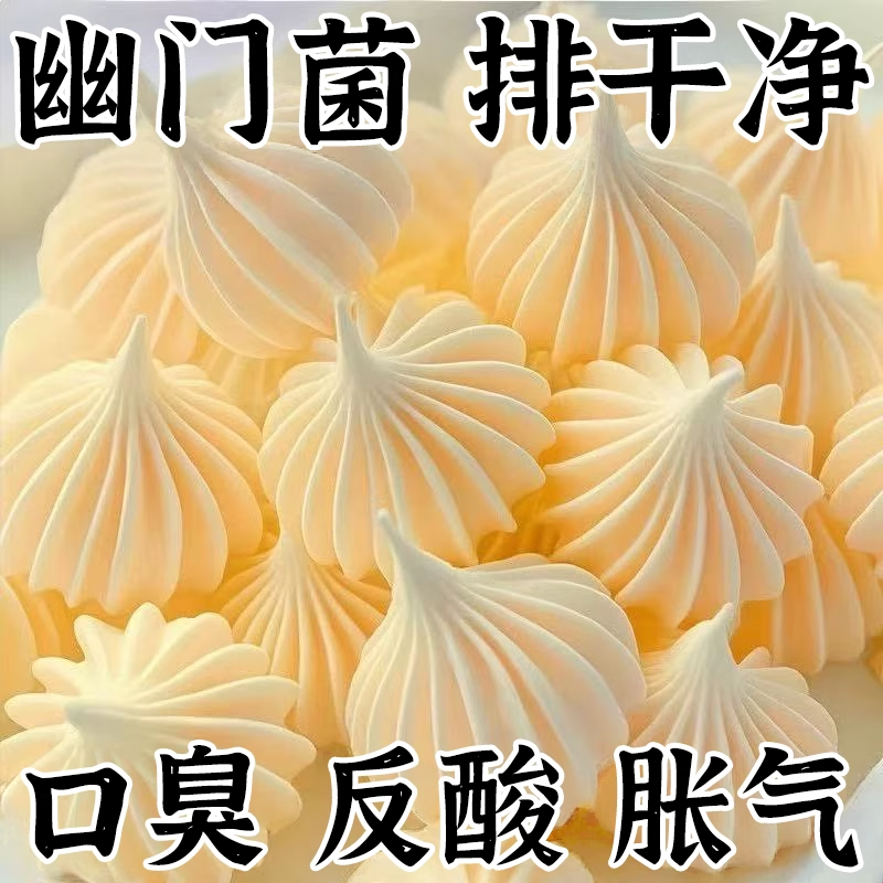 【幽门杆菌克星】益生菌罗伊氏乳杆菌软糖胃胀胃酸祛口臭独立包装,传统滋补营养品,滋补养生饮品/炖品,淘宝优惠券,粉丝福利购,淘宝优惠卷