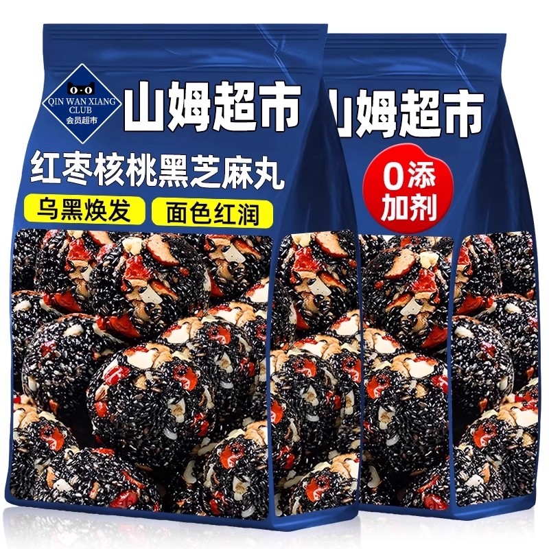 山姆超市五珍黑芝麻丸球纯核桃红枣孕妇无蔗糖手工营养健康吃零食