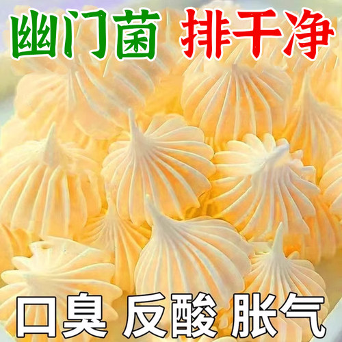 【幽门杆菌克星】益生菌罗伊氏乳杆菌软糖胃胀胃酸祛口臭独立包装