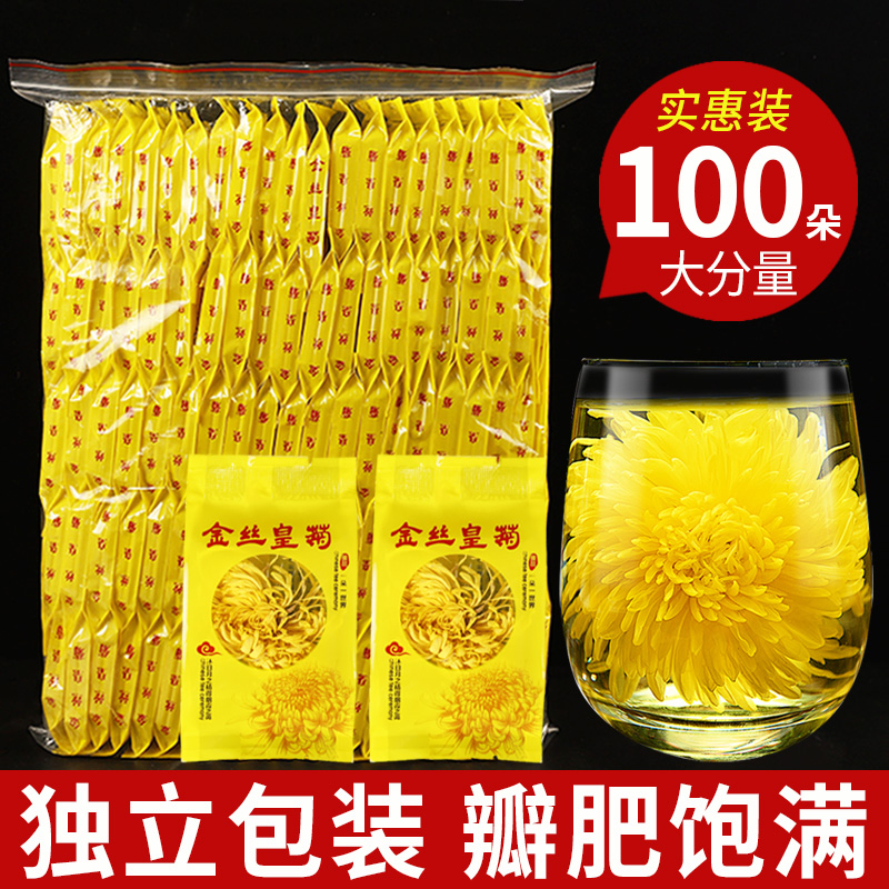 金丝皇菊菊花官方旗舰店枸杞正品黄菊花茶叶特产级大菊花贡菊花