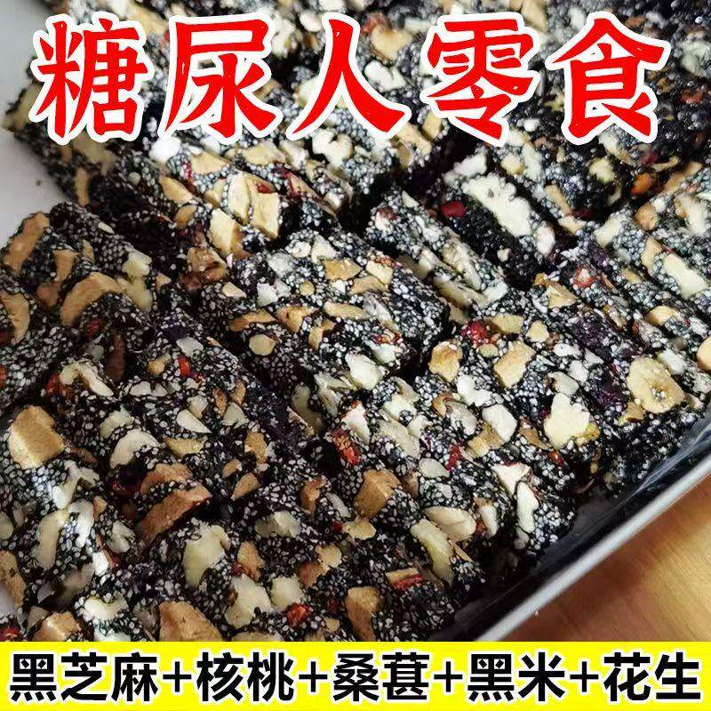 【无添加蔗糖】黑芝麻红枣核桃枸杞软糕独立装孕妇健康零食补气血