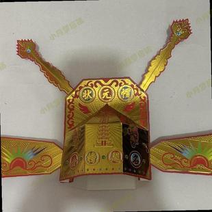 金榜题名手工折纸状元帽新款半成品文昌帽文昌帝君状元帽diy手工