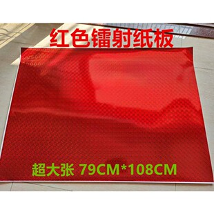 超大张紫色镭射硬卡纸超厚手工折纸特厚中秋折纸材料DlY雪花纹面