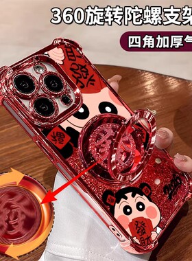 发财小新适用小米17promax/15手机壳14Pro新年女款13Pro红米k90/k80旋转支架k70四角全包防摔note15/14保护套