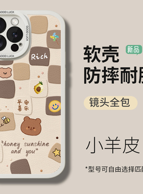 格纹动物适用荣耀300pro/200/100/90GT手机壳新款honor70/X50i+简约magic7/6可爱play9T防摔畅玩40plus保护套