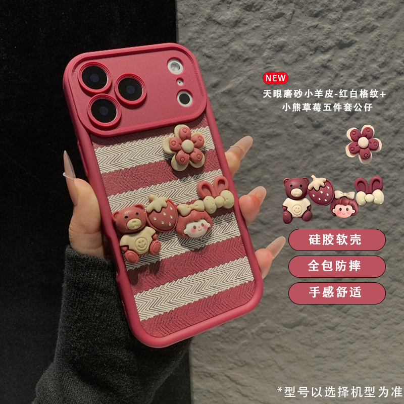 条纹小熊公仔适用小米17Pro/15/14/13Pro/2026新款手机壳Civi5Pro红米k90/80女生k70卡通note15/14Pro+保护套