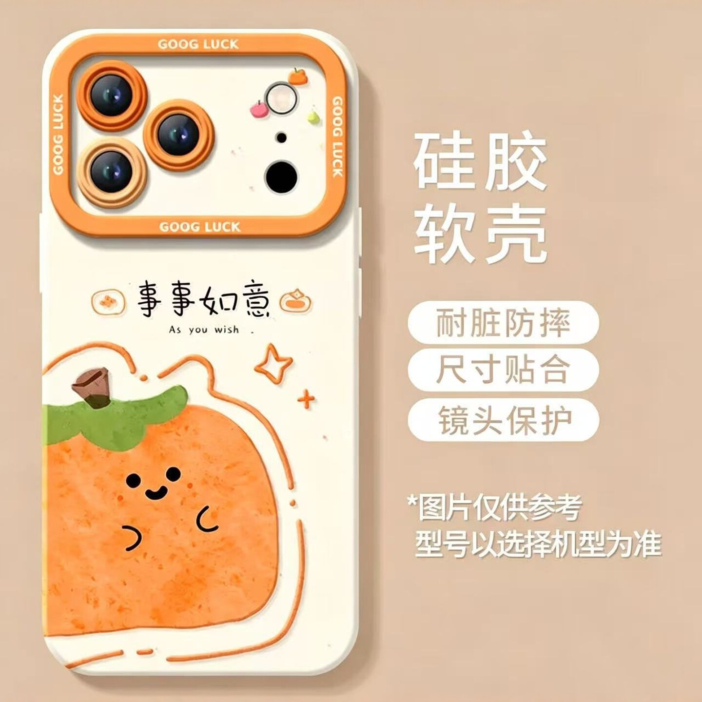夏日水果防摔手机壳适用OPPO型号