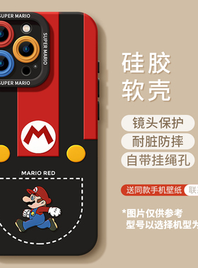 口袋马里奥适用opporeno15/14/13/12手机壳findx9pro/x8s/7/女A6GT/a5活力版硅胶k12真我GT/neo6防摔保护套