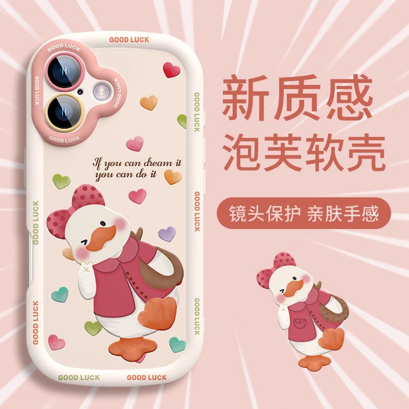 适用苹果17promax爱心鸭软保护套