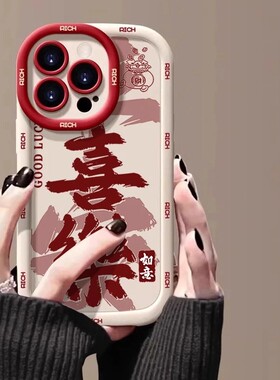 泡芙喜乐文字适用苹果17/16promax手机壳2025新款iPhone15/14plus带手绳8硅胶13mini全包防摔高颜值保护套xr