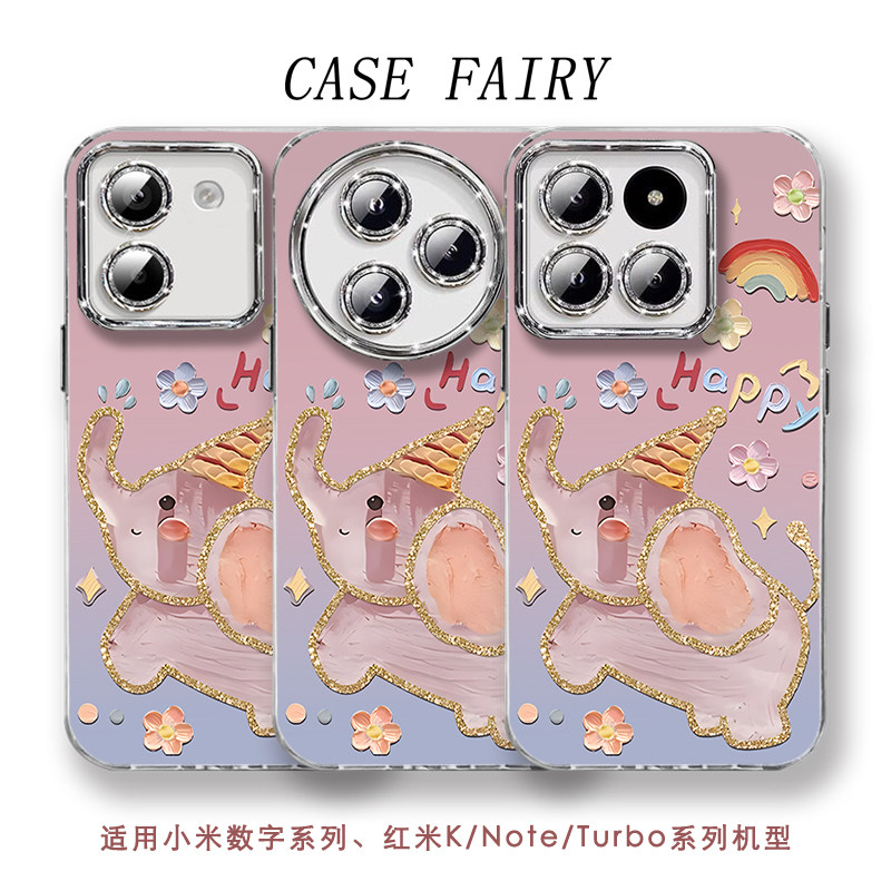 炫彩小飞象适用小米17/15Pro/14手机壳12女新款红米K90/80/70/60手链note15/14/13镜头膜turbo5max防摔保护套