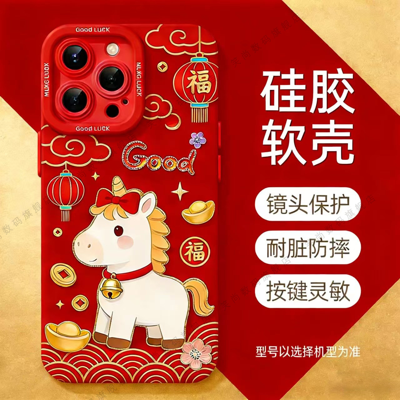 铃铛小马适用荣耀500/400Pro/300手机壳200/100女新款90GT/80马年x70/x60全包镜头magic8/7Pro/6/5防摔保护套