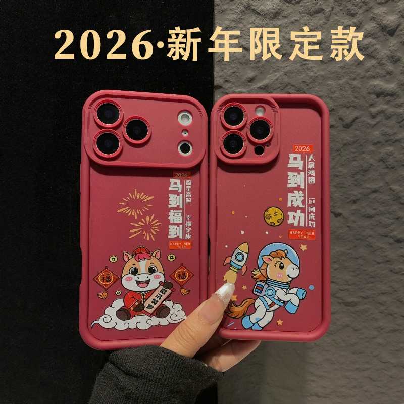 2026新年红色硅胶手机壳适用苹果