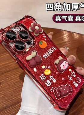 好柿发生公仔适用小米17promax手机壳15Pro新年女款14红米k90promax四角气囊防摔k80闪粉红色note15Pro保护套