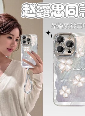 四叶草适用OPPOfindx9pro/8s/7ultra/6/5手机壳Reno15/14/13/12新款镜头全包a6GT/a5活力版真我neo7保护套k12