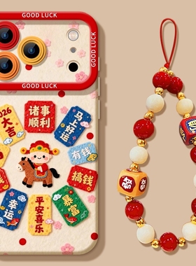 财神马适用小米17/15Pro手机壳14/13Pro/12红米k90/80ultra马年k70女新款12全包镜头note15Pro+/14防摔保护套