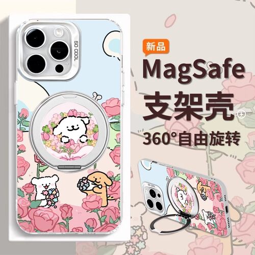 OPPOReno15花园狗狗彩银磁吸支架